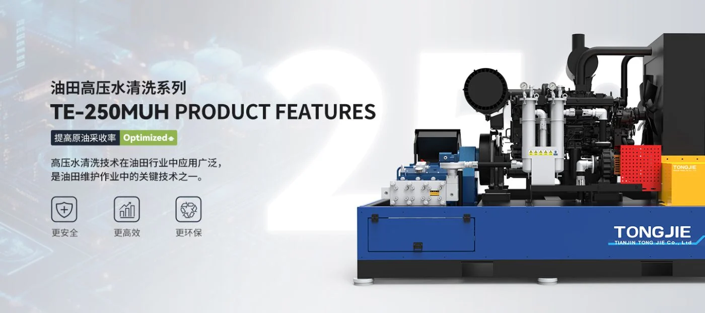Bơm rửa mỏ dầu TE-250MUH Tongjie